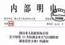 唐山、武安等地9月鋼企限產(chǎn)方案已出！