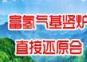 原定于3月26舉行的2022非高爐高峰論壇之氣基豎爐直接還原會(huì)議推遲舉行